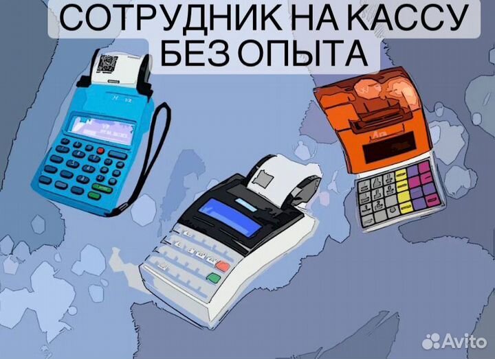 Кассир в магазин со свободным графиком