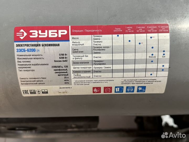 Бензогенератор зубр6200