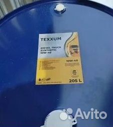 Texxum CNG SAE 40 (205)
