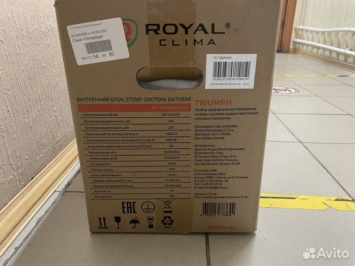 Внутренний блок кондиционера Royal Clima