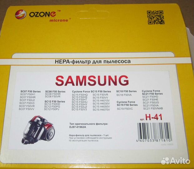 Hepa фильтр пылесоса samsung (ozone H-41) (DJ97-01