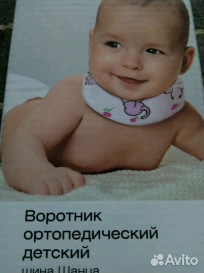 Воротник ортопедический