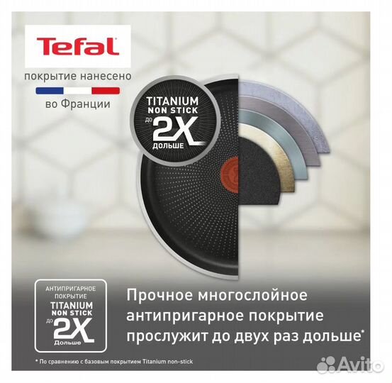 Набор посуды Tefal Daily Expert 24/26 см