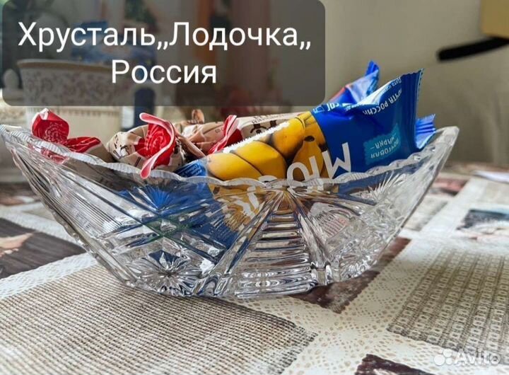 Хрустальная конфетница