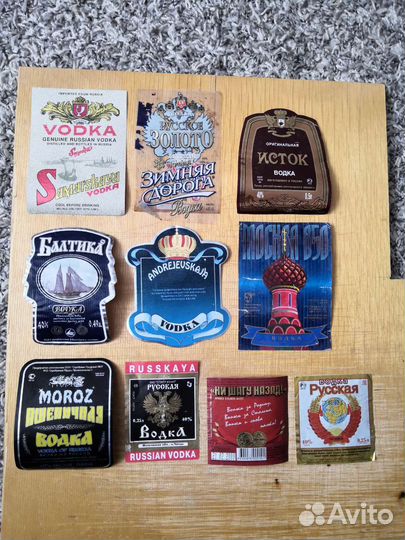 Коллеционная этикетка