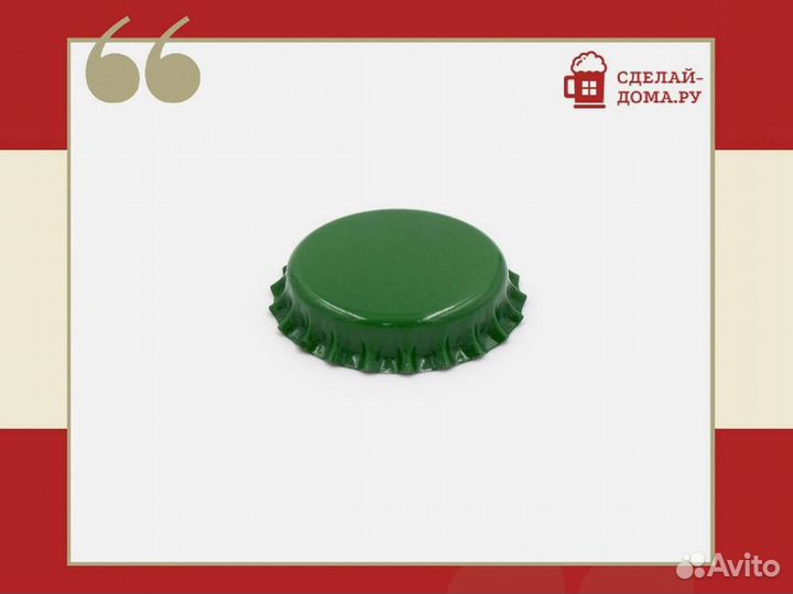 Кронен-пробки зеленые для стеклянных бутылок, 100