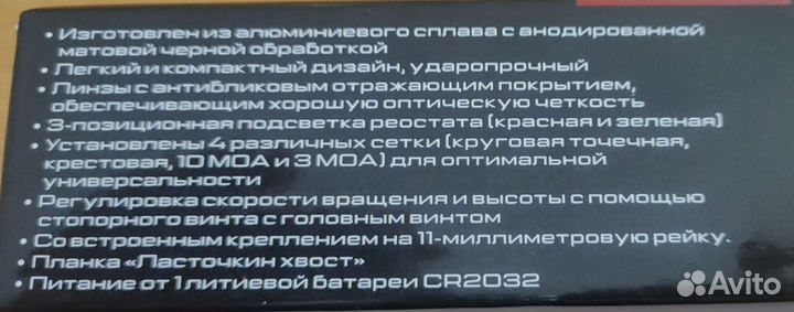 Коллиматор