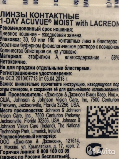 Контактные линзы однодневные acuvue moist