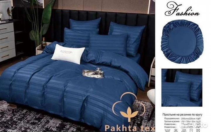 Постельное