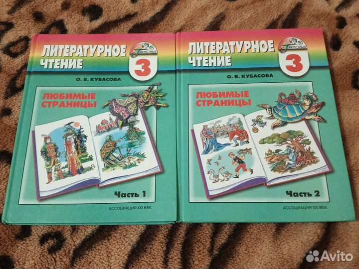 Учебники 3 класс литературное чтение 
