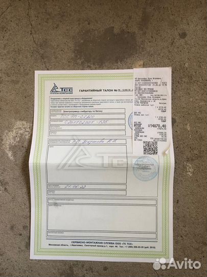 Вибратор по бетону