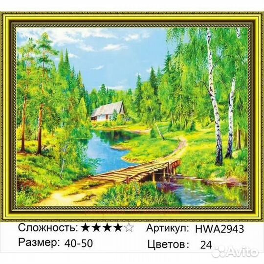 Алмазная мозаика 40x50 Летняя тропинка к домику в