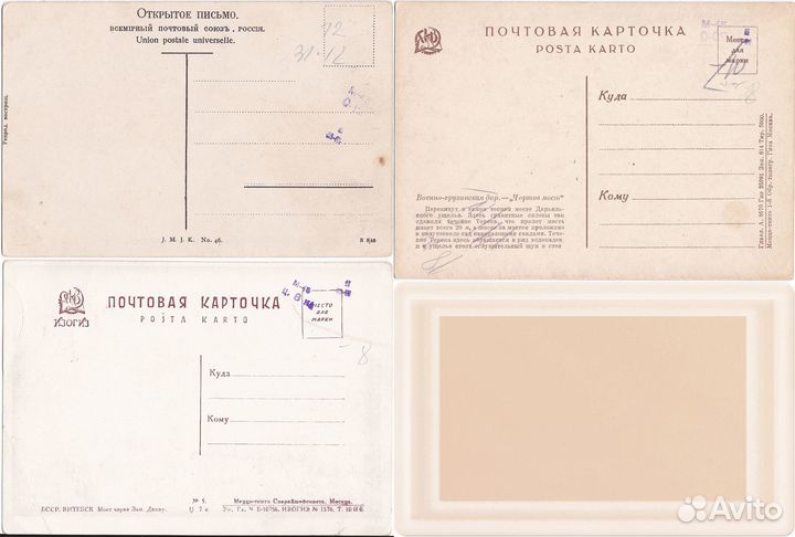 Мосты, ч. 2. Старинные открытки, 14 шт