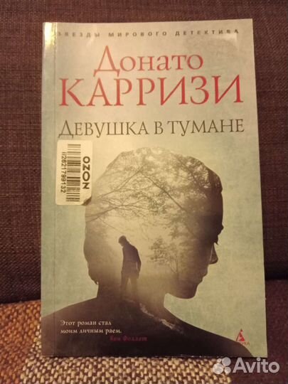 Донато карризи все книги по порядку список