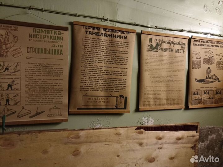 Старые плакаты