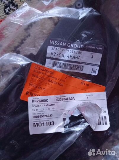 Накладка (кожух) замка капота nissan qashqai J11