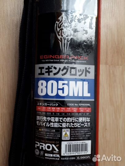 Тревел спиннинг