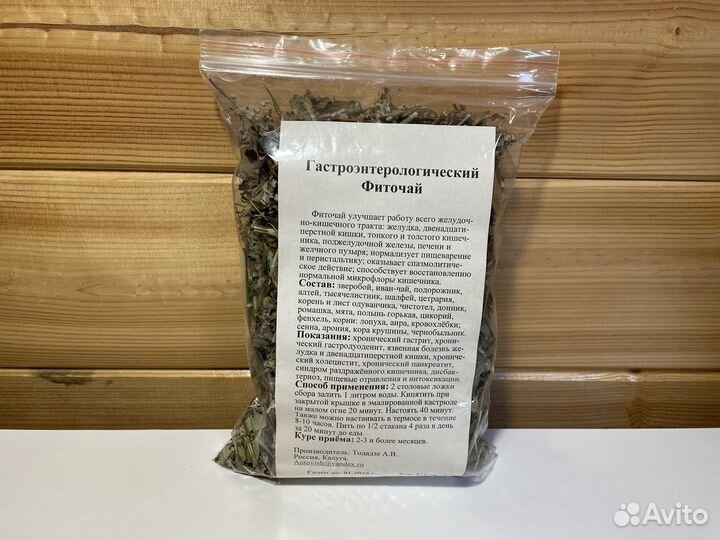 Гастроэнтерологический фиточай