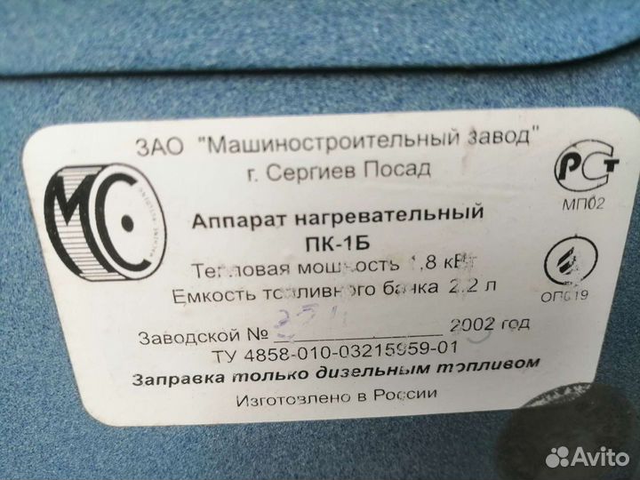 Аппарат нагревательный