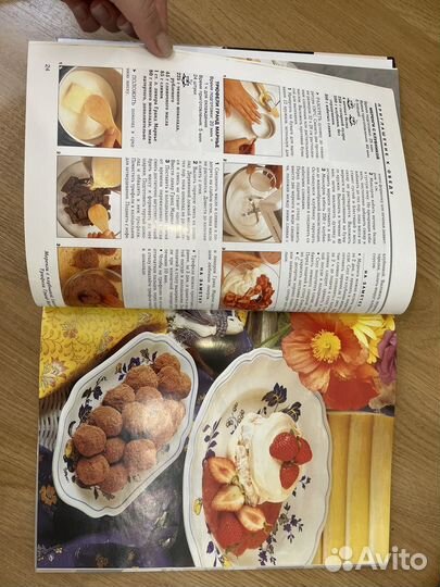 Книга с рецептами