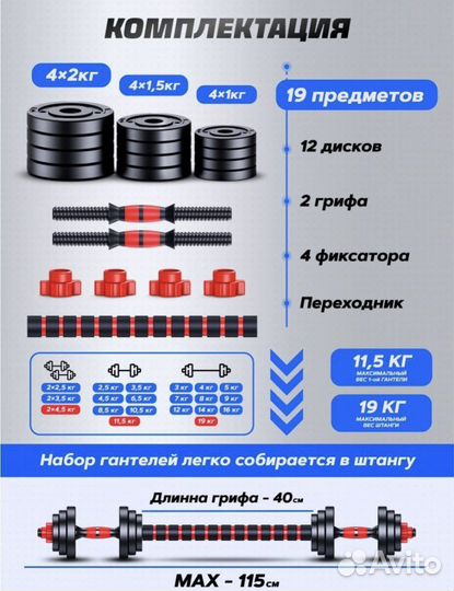 Штанга - гантеля 10кг, 15кг, 20 кг трансформер