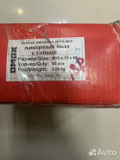 Анкерный болт