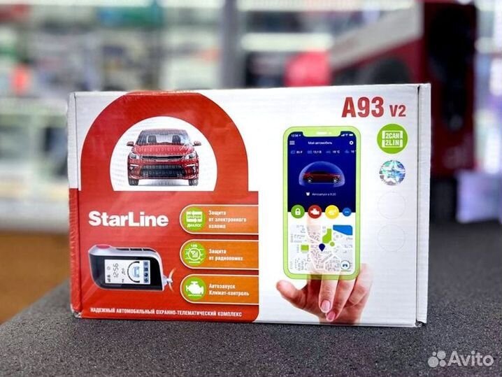 Сигнализация StarLine