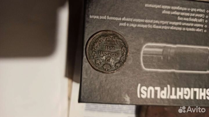 2 копейки 1814