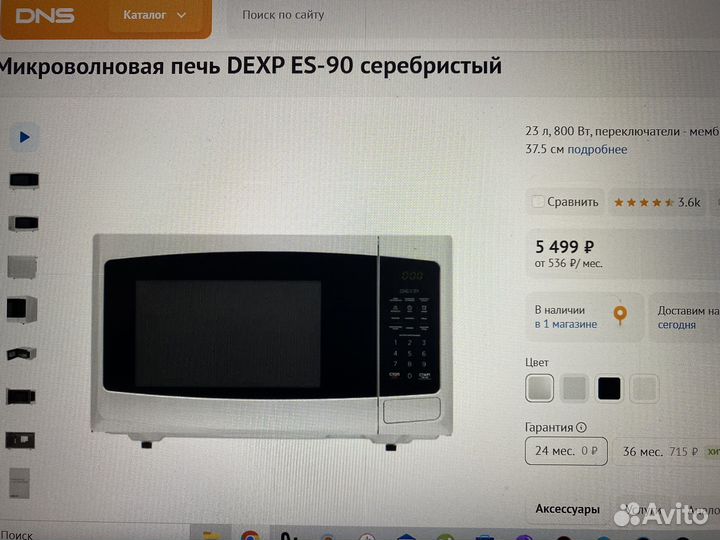 Микроволновая печь dexp