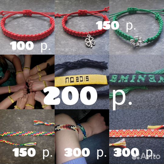 Фенечки и браслеты