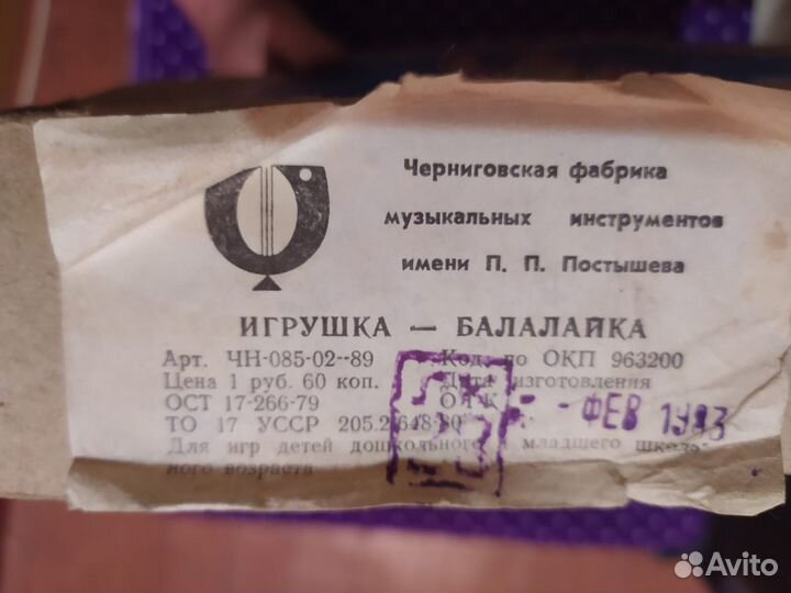 Елочные украшения СССР