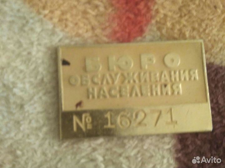 Значки СССР