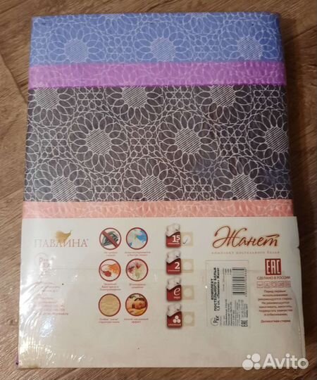 Белье постельное 1,5 сп