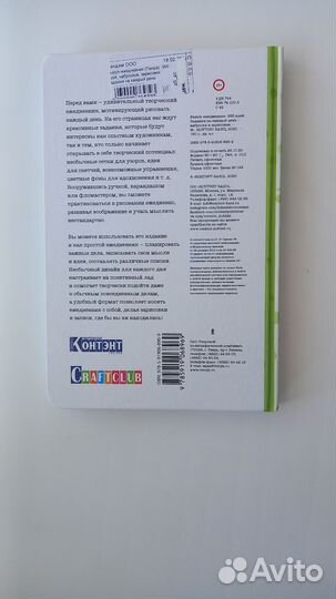 Оригинальный ежедневник