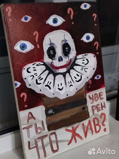 Картина маслом сюрреализм