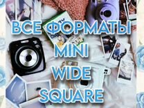 Instax mini Wide Инстакс Мини Вайд Polaroid