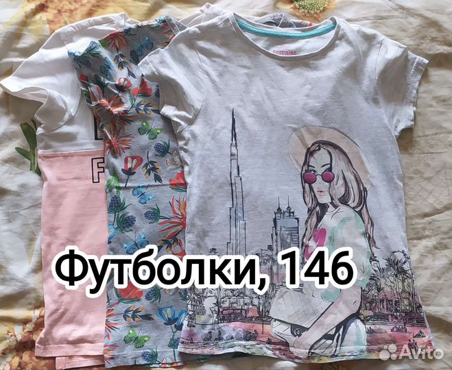 Вещи пакетом на девочку 146