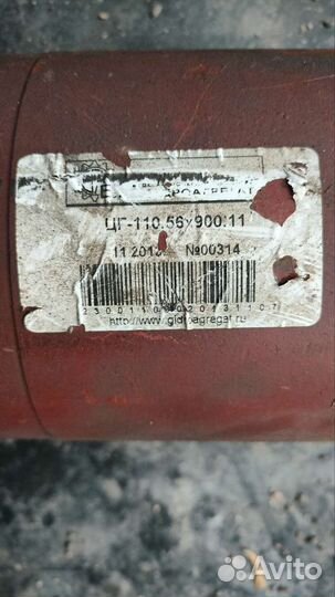 Гидроцилиндр