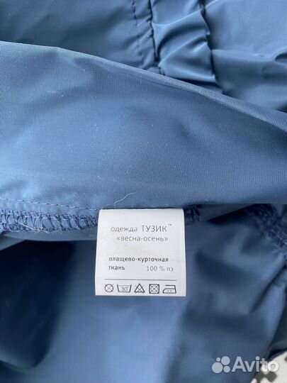 Комбинезон для собаки 40 см