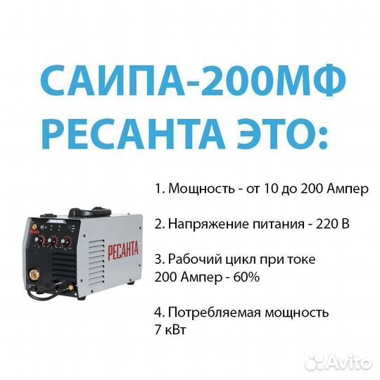 Сварка полуавтомат многофункциональный саипа-200мф