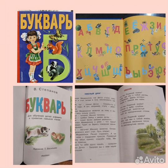 Букварь Азбука Цвета Моя первая азбука новые книги
