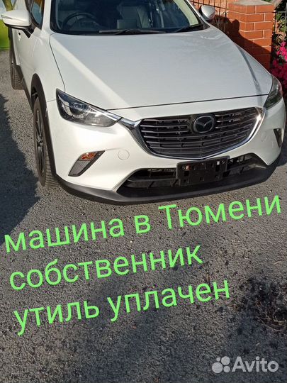 Mazda CX-3 1.5 AT, 2015, 149 900 км