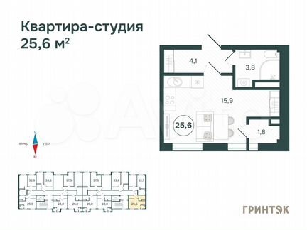 Квартира-студия, 25,6 м², 4/9 эт.