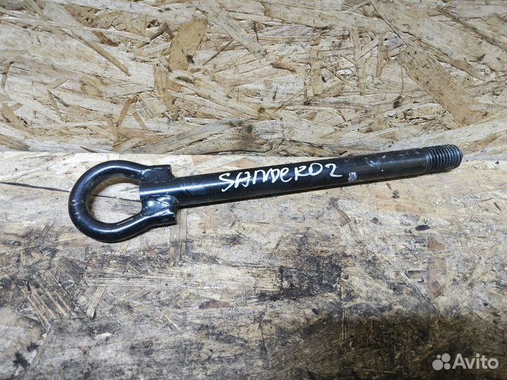 Крюк буксировочный Renault Sandero 2 рест