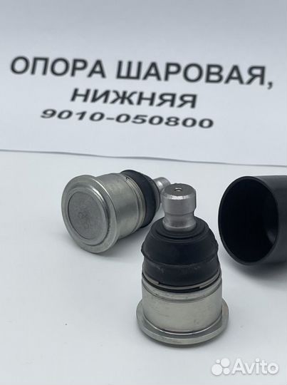 Шаровая опора для cfmoto