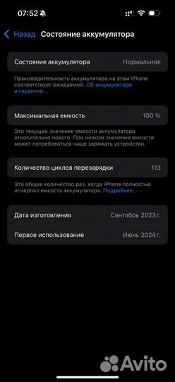 iPhone 15 Pro, 128 ГБ