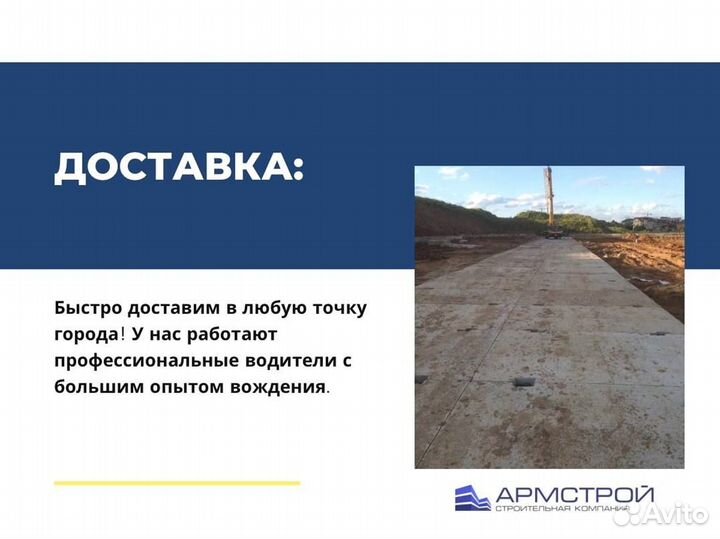 Фундаментный блок