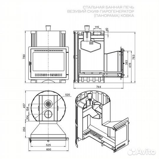 Печь для бани Везувий Скиф Парогенератор Ковка Пан
