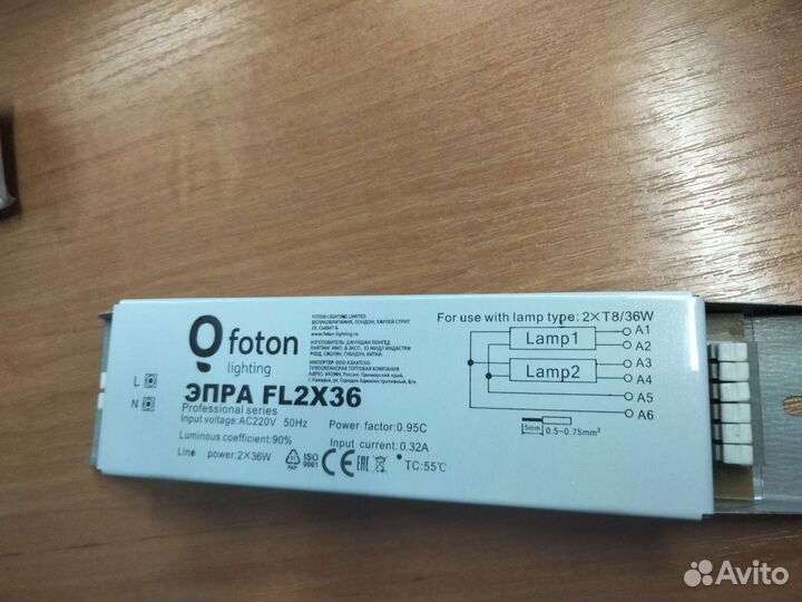 Эпра FL2х36W foton