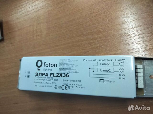 Эпра FL2х36W foton